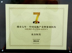 亞豪卓越行業(yè)貢獻再獲傳媒肯定 攜旗下廣告公司同獲《樓市七年》系列獎項