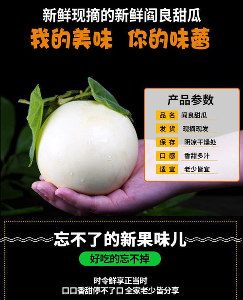 陜西閻良頭茬甜瓜 領(lǐng)券立享鮮甜，券后僅19.9元